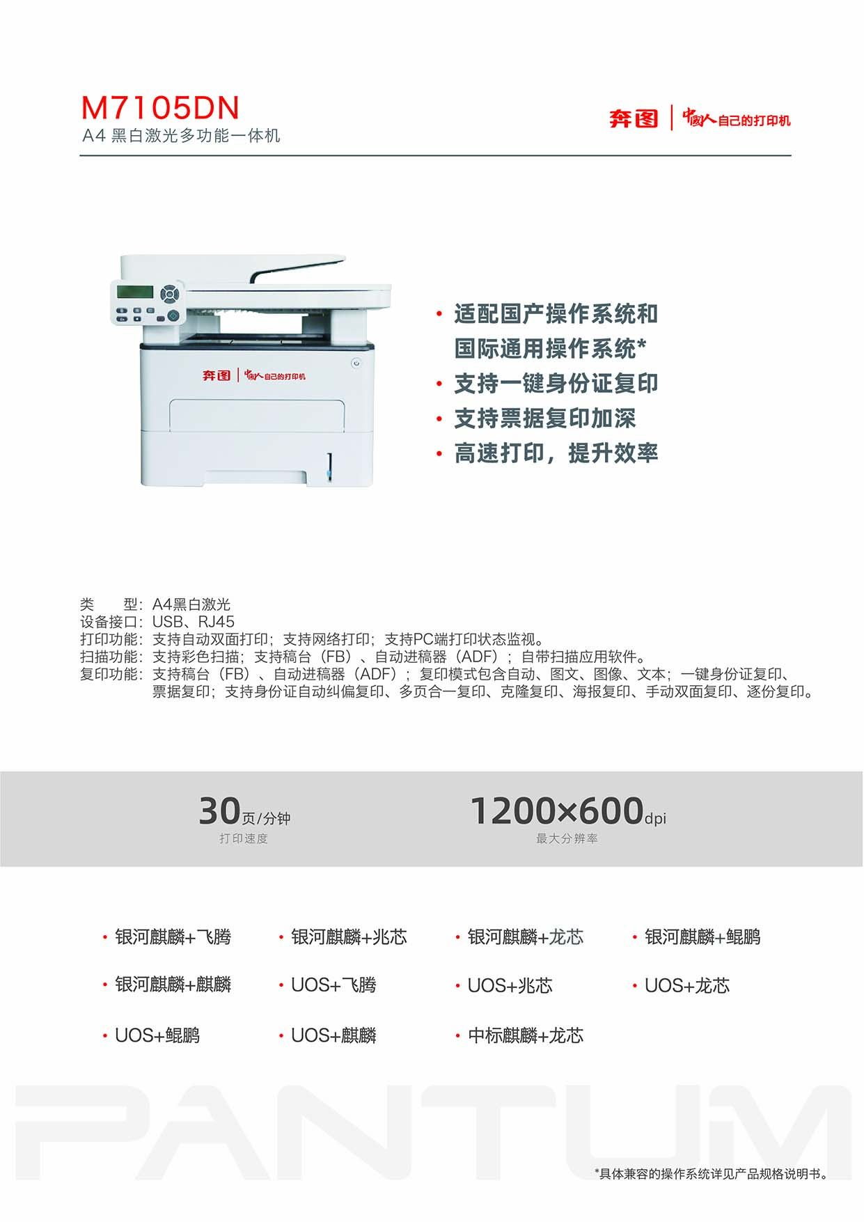 M7105DN2.jpg