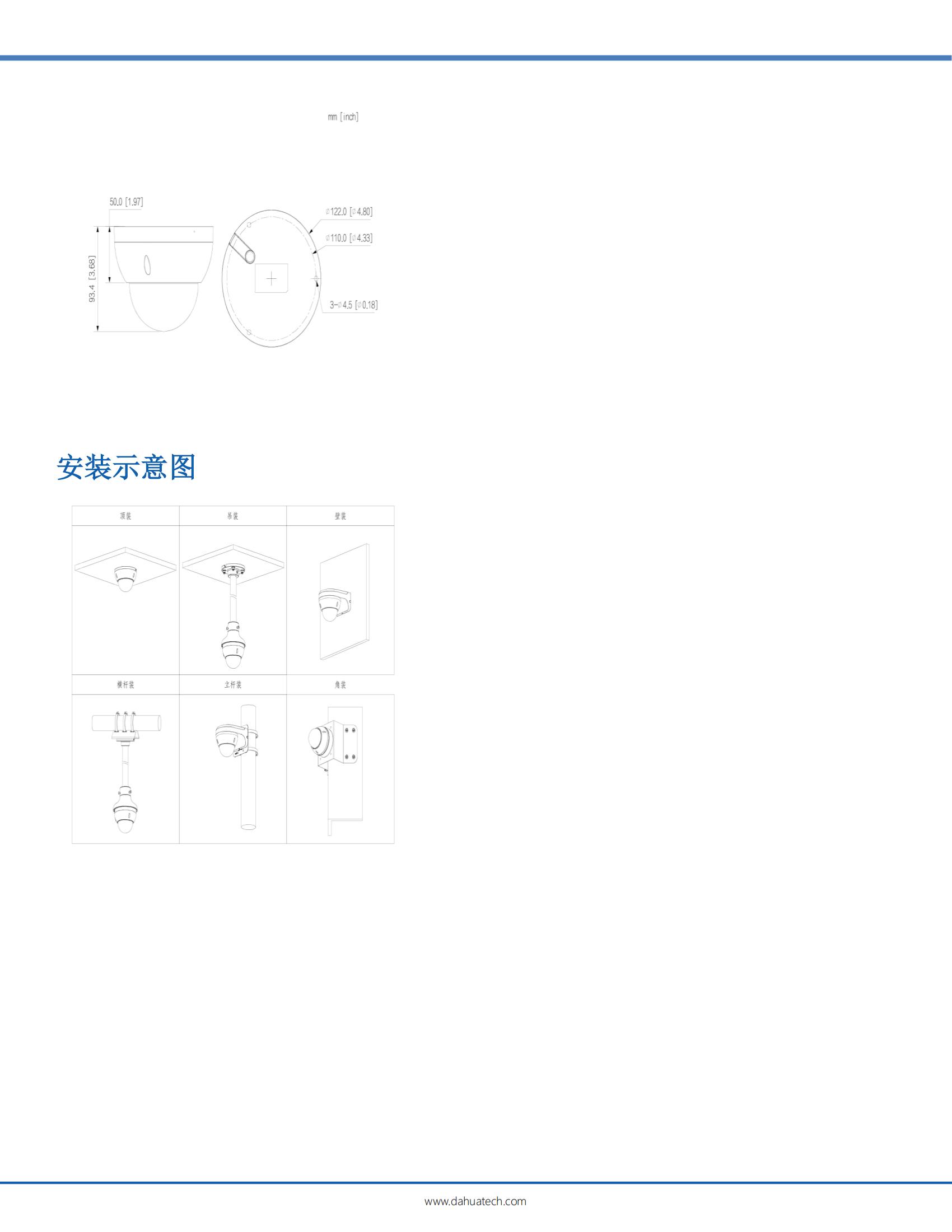 档案馆改造产品彩页导出20230228102502_23.jpg
