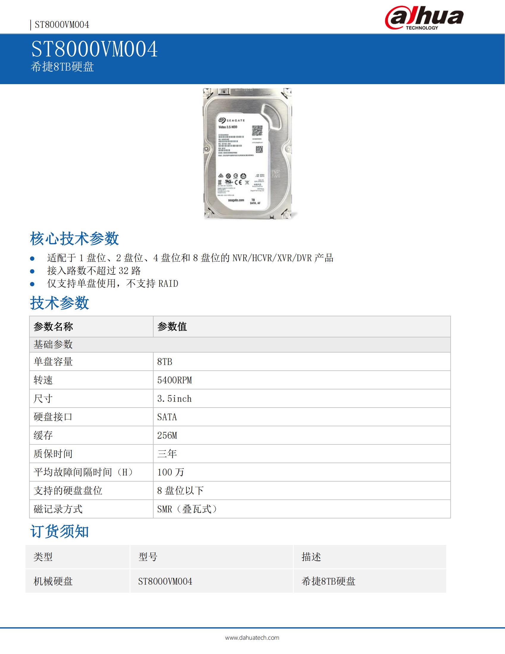 机械硬盘ST8000VM004_00.jpg
