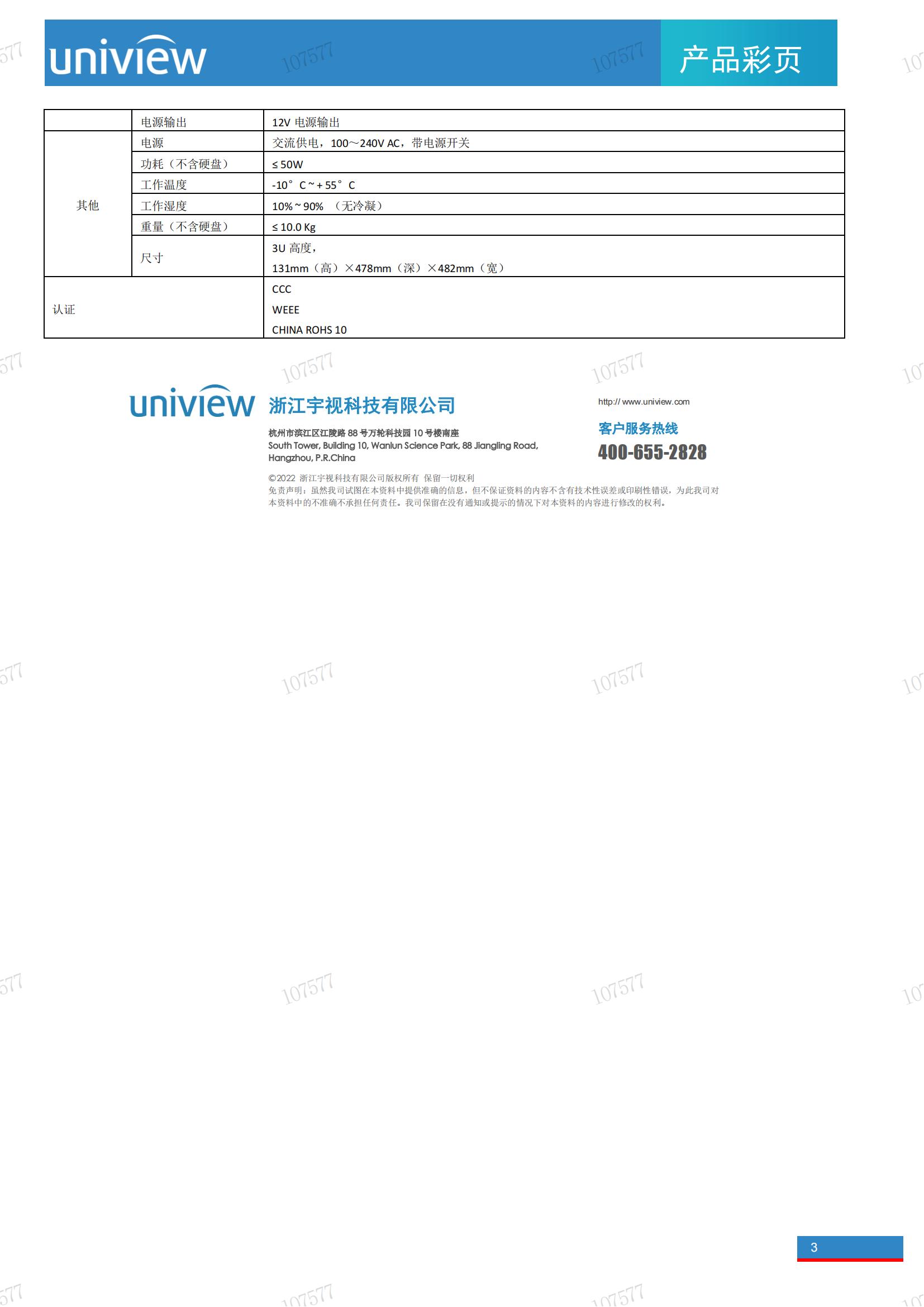 64路16盘位_02.jpg