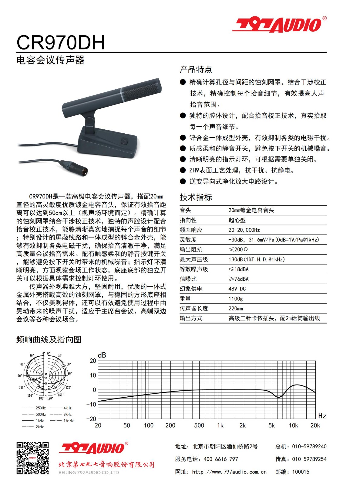 1_CR970DH说明书_00.jpg