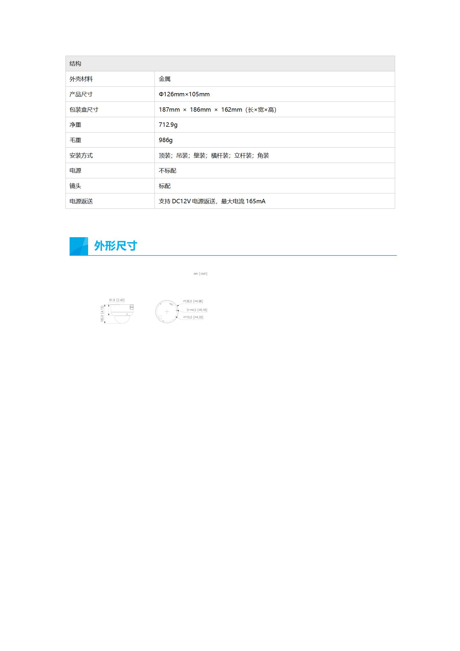 DH-IPC-HDBW4443R1-YL-PV-AS2_05.jpg