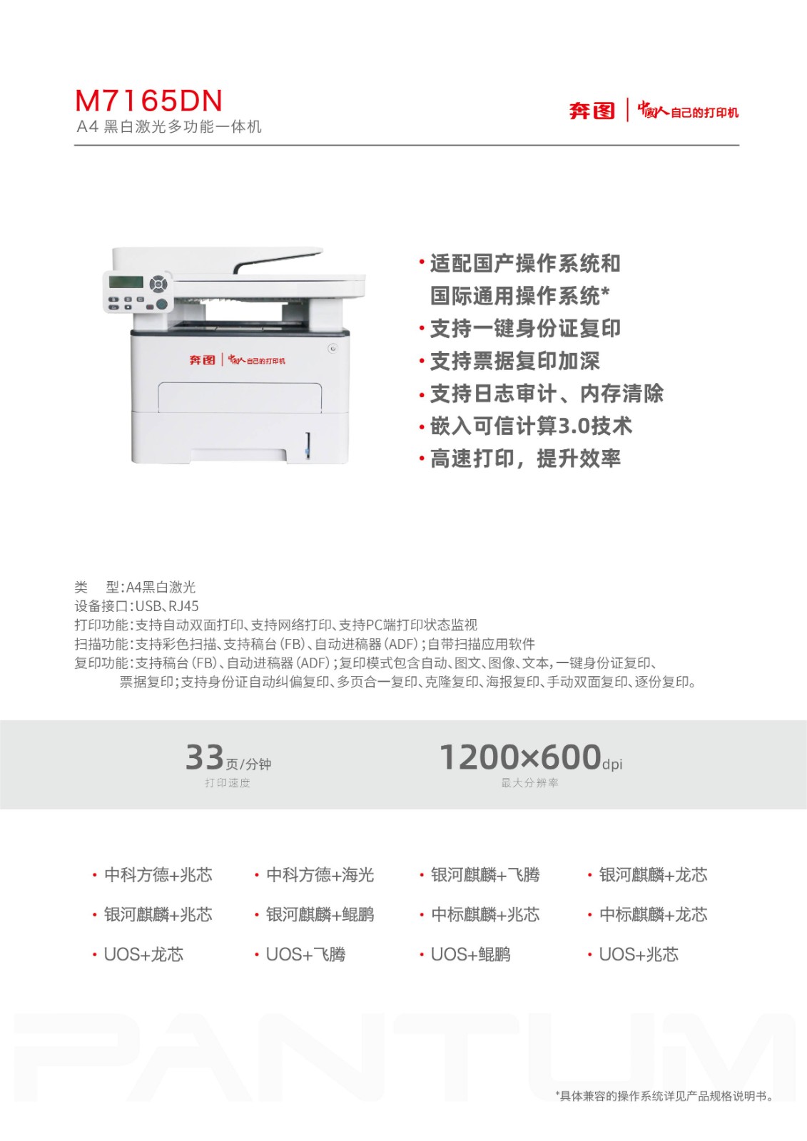 M7165DN(1).jpg